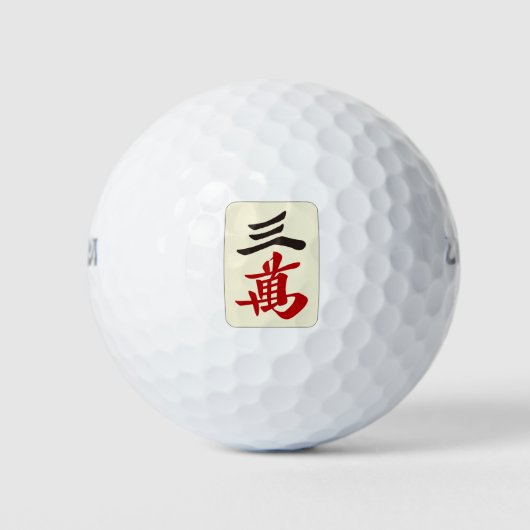 麻雀牌 三萬 / THREE OF CHARACTERS -MAHJONG TILE- GOLFBALL (Vorderseite)