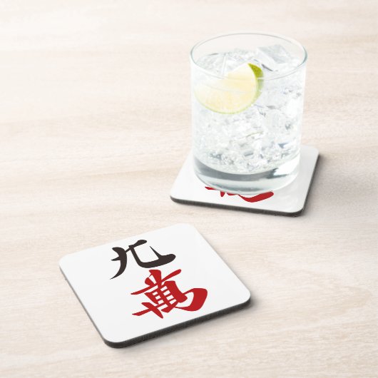 麻雀牌 九萬 / NINE OF CHARACTERS -MAHJONG TILE- GETRÄNKEUNTERSETZER (Rechte Seite)