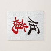 麻雀牌 五萬 FIVE OF CHARACTERS -MAHJONG TILE- PUZZLE (Horizontal)