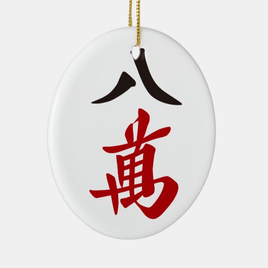 麻雀牌 八萬 EIGHT OF CHARACTERS -MAHJONG TILE- KERAMIK ORNAMENT (Rechts)