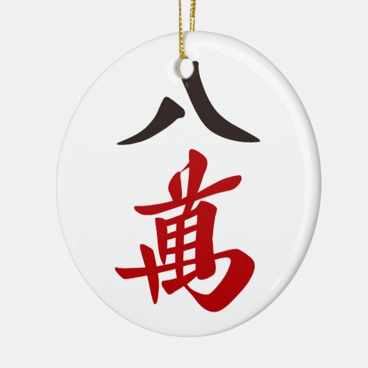 麻雀牌 八萬  EIGHT OF CHARACTERS -MAHJONG TILE- KERAMIK ORNAMENT (Links)
