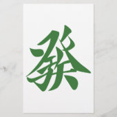 麻雀牌 發 BRIEFPAPIER (Vorderseite)