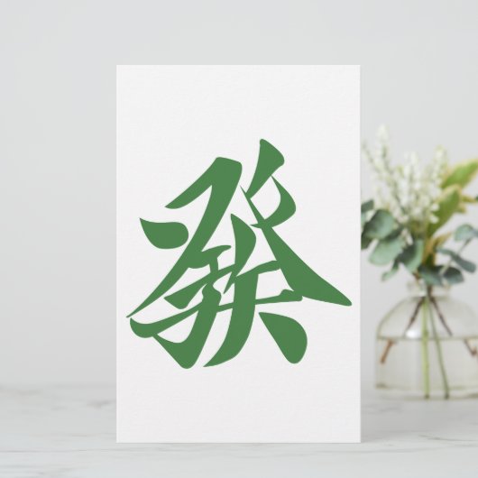 麻雀牌 發 BRIEFPAPIER (Stehend Vorderseite)