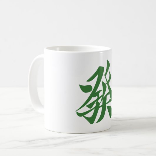 麻雀牌 發 KAFFEETASSE (Vorderseite Links)