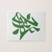 麻雀牌 發 PUZZLE (Horizontal)