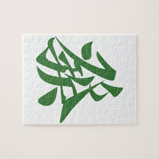 麻雀牌 發 PUZZLE (Horizontal)