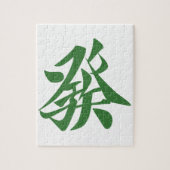 麻雀牌 發 PUZZLE (Vertikal)