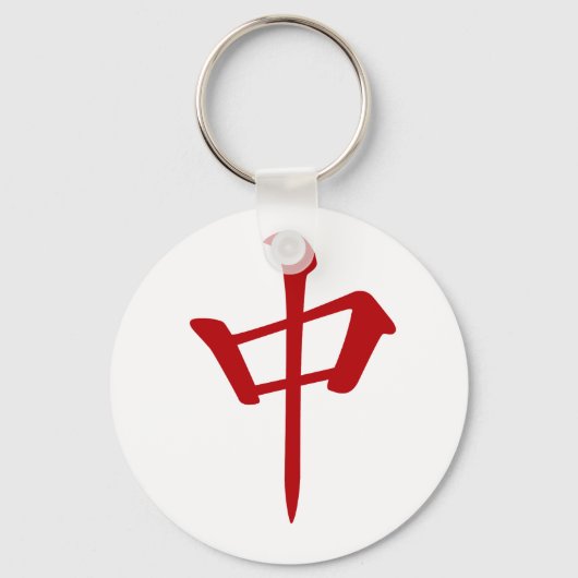 麻 雀 牌_ン_中 チ 01 SCHLÜSSELANHÄNGER (Vorderseite)