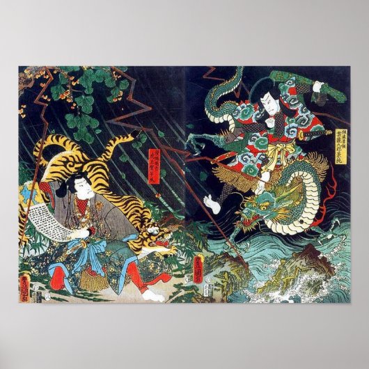 龍 虎, 豊, 国 Dragon & Tiger, Toyokuni, Ukiyo-e Poster (Vorne)
