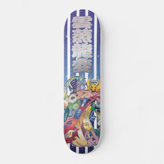 龍 HAPPY NEW SKATEBOARD (Vorderseite)