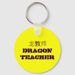 龙教师 DRACHE-LEHRER SCHLÜSSELANHÄNGER