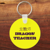 龙 教 师 DRAGON LEHRER SCHLÜSSELANHÄNGER (Vorderseite)