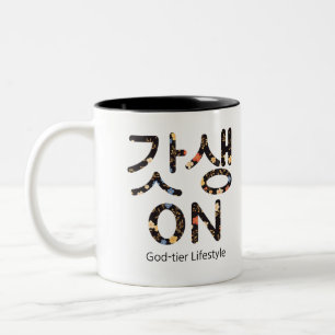 갓 생(GatSeng) On - God-tier Lifestyle Tasse [1]