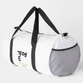 곁에 – A Quiet Place Where You Are Not Alone Duffle Bag (Rechte Ecke)