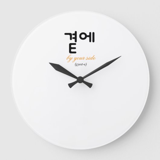 곁에, Beside You — The Quiet Meaning of Staying Große Wanduhr (Vorderseite)