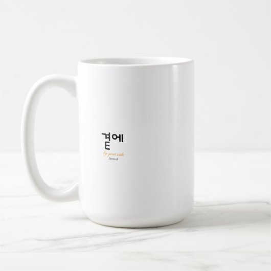 곁에, Beside You — The Quiet Meaning of Staying Kaffeetasse (Links)