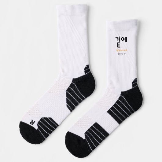 곁에, Beside You — The Quiet Meaning of Staying Socken (Links)