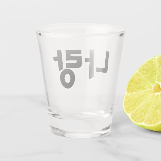 "나 랑" Shot Glass - Beifall mit mir Schnapsglas (Rückseite)