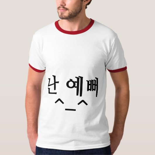 난예뻐 "ich bin hübsches" Hangeul-Shirt T-Shirt (Vorderseite)