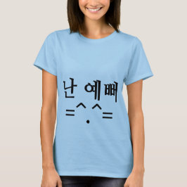 난 예 "Ich bin Hübsch" Hangul-Shirt T-Shirt