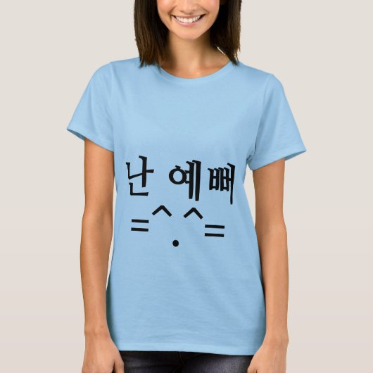 난 예 "Ich bin Hübsch" Hangul-Shirt T-Shirt (Vorderseite)