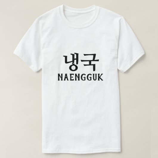 냉 국 Naengguk gekühlte Suppe T-Shirt (Design vorne)