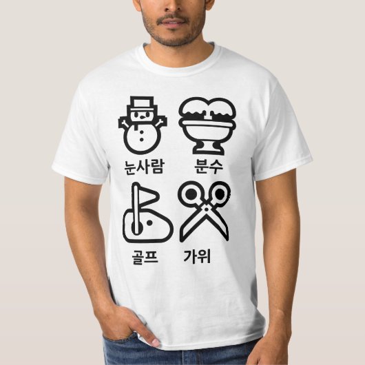 눈 사 람 분 프 수 골 T-Shirt (Vorderseite)