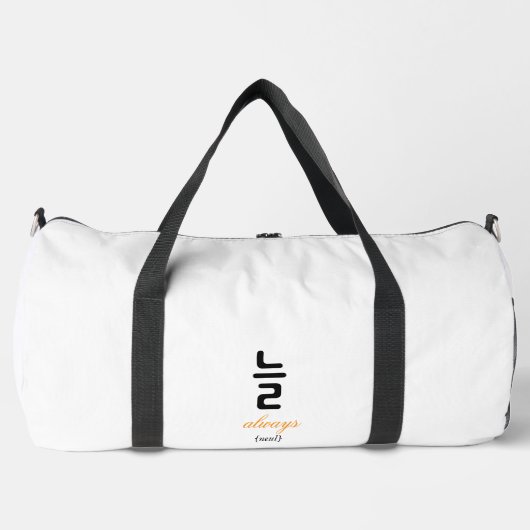 늘 — A Word That Means It Never Really Left Duffle Bag (Vorderseite)