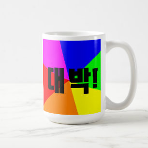대박 Daebak fantastische koreanische Tasse