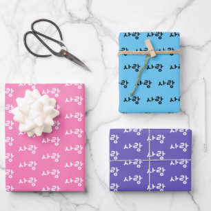 사랑 Korean Hangul Für Liebe Geschenkpapier Set