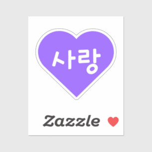 사랑 Korean Hangul Für Liebe in Purple Heart Vinyl Aufkleber