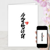 사 랑 합 니 다 | Ich Liebe Sie in Koreanischer Elegant- Feiertagskarte