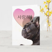 사 랑 해 koreanische I-Liebe Sie Französisch Bulldog- Karte (Gelbe Blume)