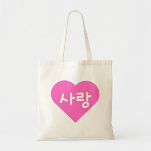 사 랑 koreanischer Hangul für Liebe im rosa Herzen Tragetasche