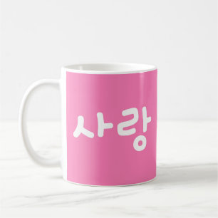 사 랑 koreanischer Hangul für Liebe - White Writing Kaffeetasse