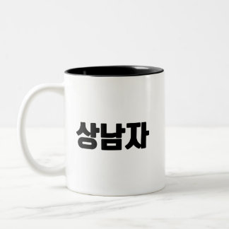 상 남 자 Tasse - nur für die kühne Braue.
