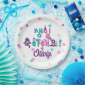 생 일 축 하 요 GLÜCKLICHEN GEBURTSTAG IN KOREAN Persona Pappteller (Party)