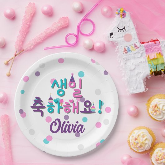 생 일 축 하 요 GLÜCKLICHEN GEBURTSTAG IN KOREAN Persona Pappteller (Party)