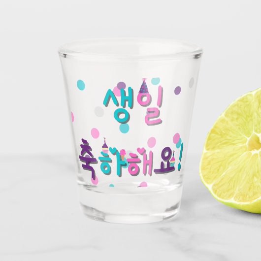 생 일 축 하 요 GLÜCKLICHEN GEBURTSTAG IN KOREAN SOJU SCHNAPSGLAS (Vorderseite)