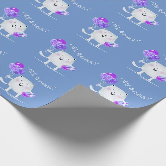 생 일 축 하 요! Happy Birthday Cat auf Koreanisch Geschenkpapier (Ecke)