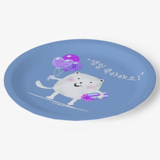 생 일 축 하 요! Happy Birthday Cat auf Koreanisch Pappteller (Schrägansicht)