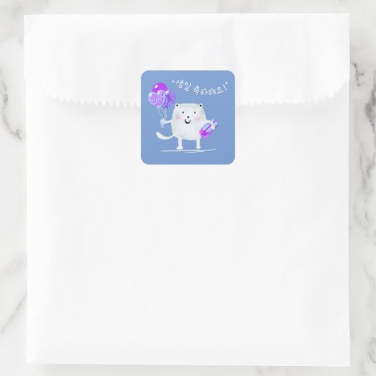 생 일 축 하 요! Happy Birthday Cat auf Koreanisch Quadratischer Aufkleber (Tasche)