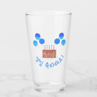 생 일 축 하 요! Happy Birthday in Koreanisch Glas