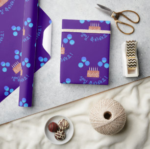 생 일 축 하 요! Herzlichen Glückwunsch zum G Geschenkpapier