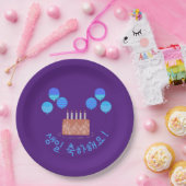 생 일 축 하 해 glücklichen Geburtstag auf Koreanisch Pappteller (Party)