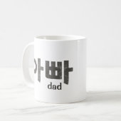아 빠 (Vater) Tasse - Eine liebevolle Hommage an den (Vorderseite Links)