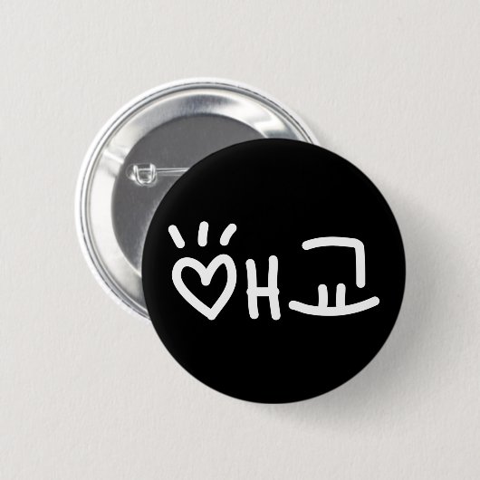 애 교 Aegyo | Hangul Language Button (Vorne & Hinten)