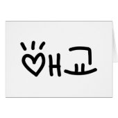 애 교 Aegyo | Hangul Language Card (Vorderseite (Horizontal))