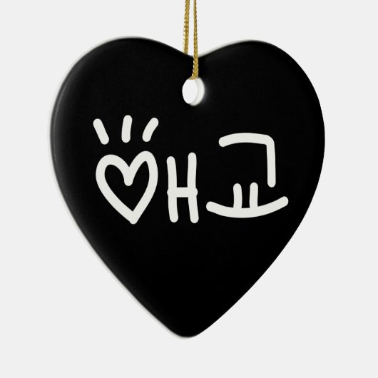 애 교 Aegyo | Hangul Language Keramik Ornament (Rechts)