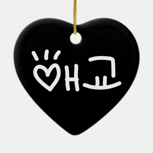 애 교 Aegyo | Hangul Language Keramik Ornament (Hinten)